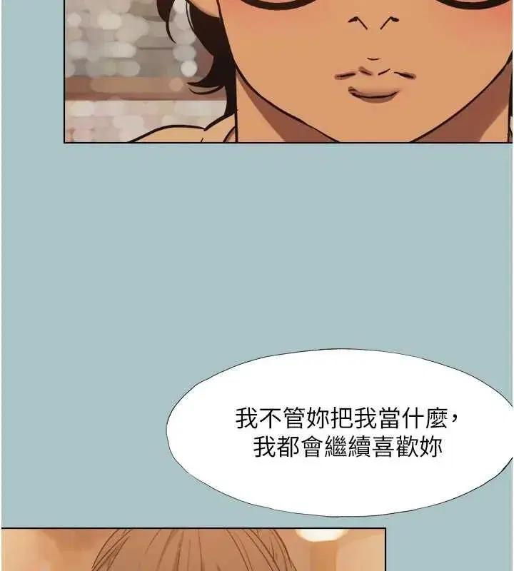 第75話 - 第71页