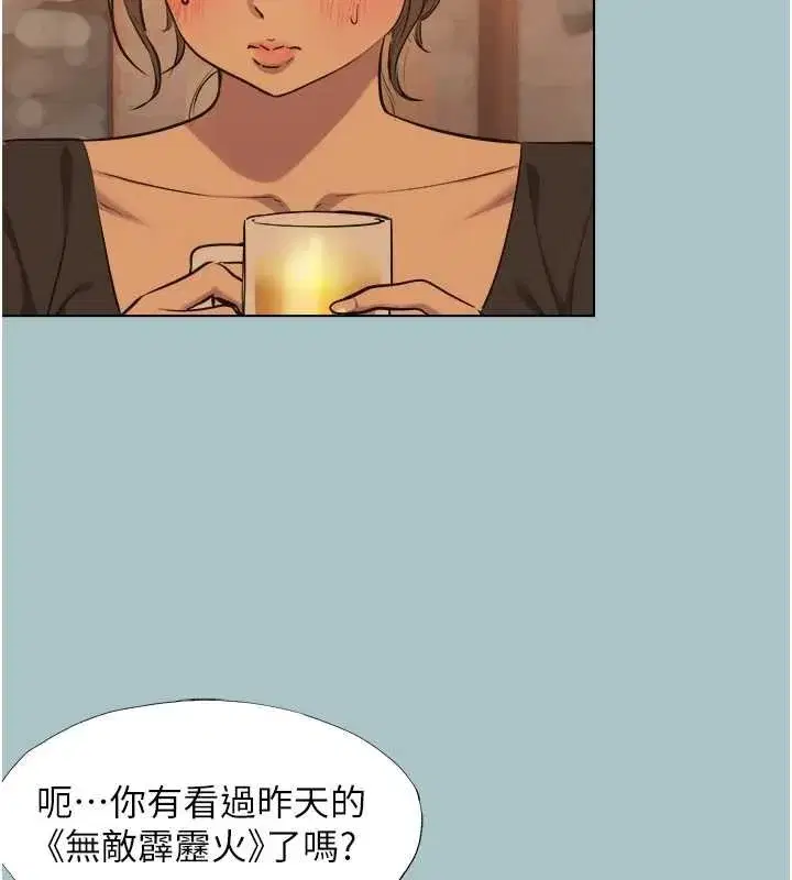 第75話 - 第74页