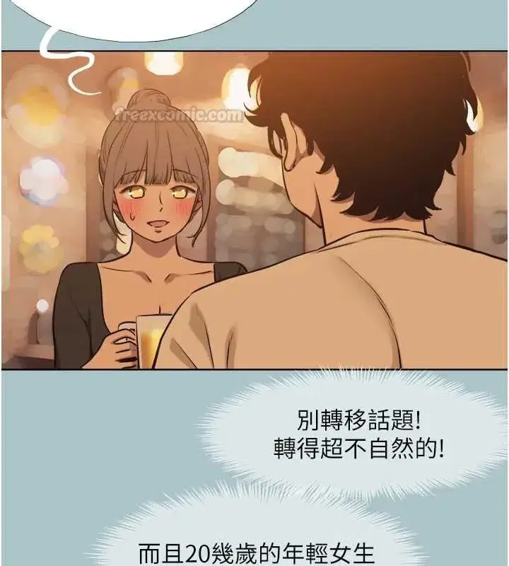 第75話 - 第75页