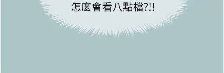 第75話 - 第76页