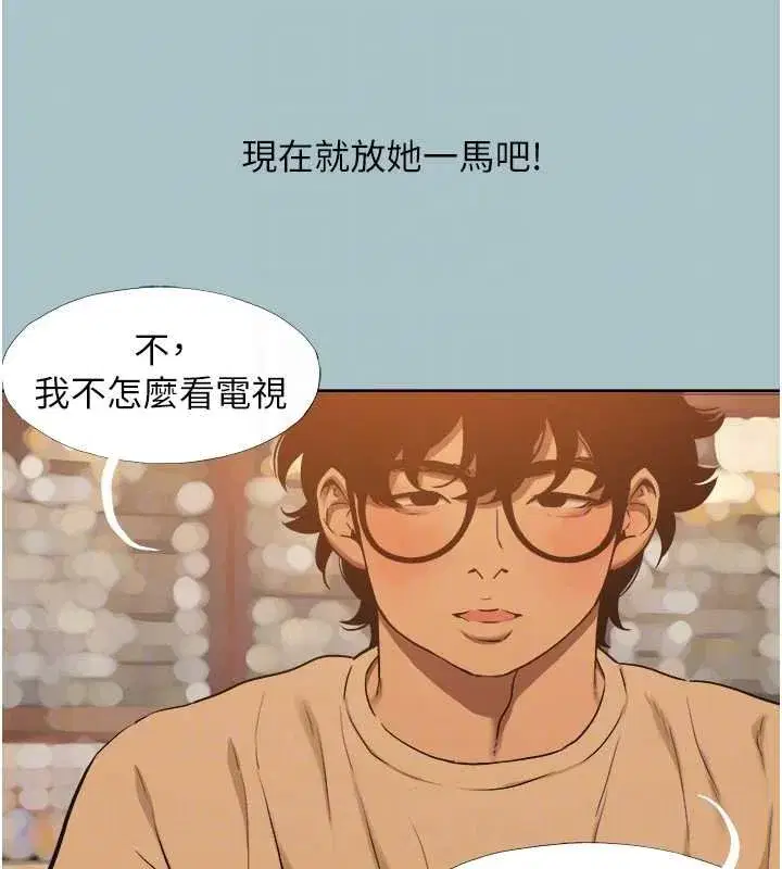 第75話 - 第77页