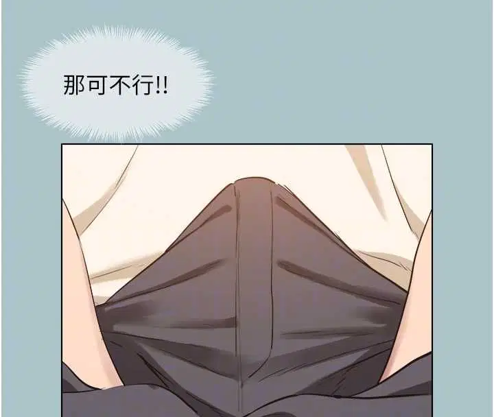 第76話 - 第20页