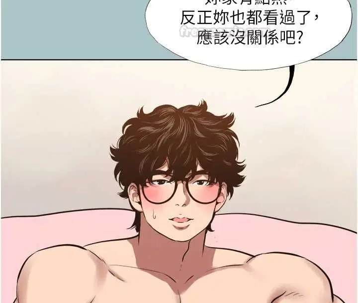 第76話 - 第28页