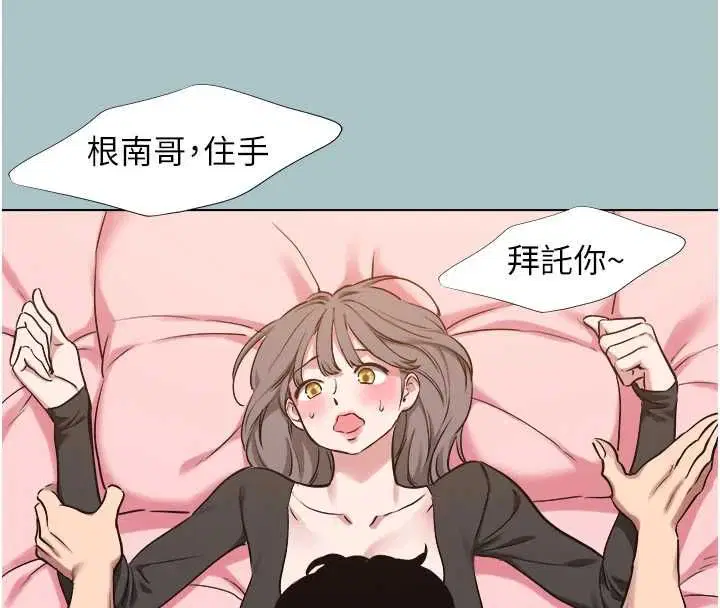 第76話 - 第52页