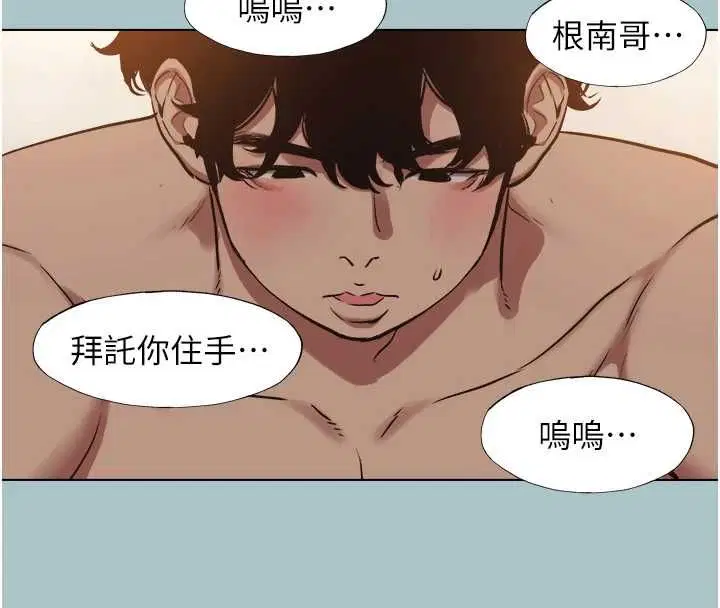 第76話 - 第60页