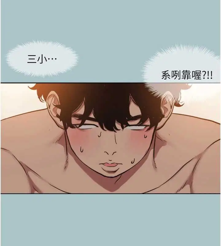 第76話 - 第64页