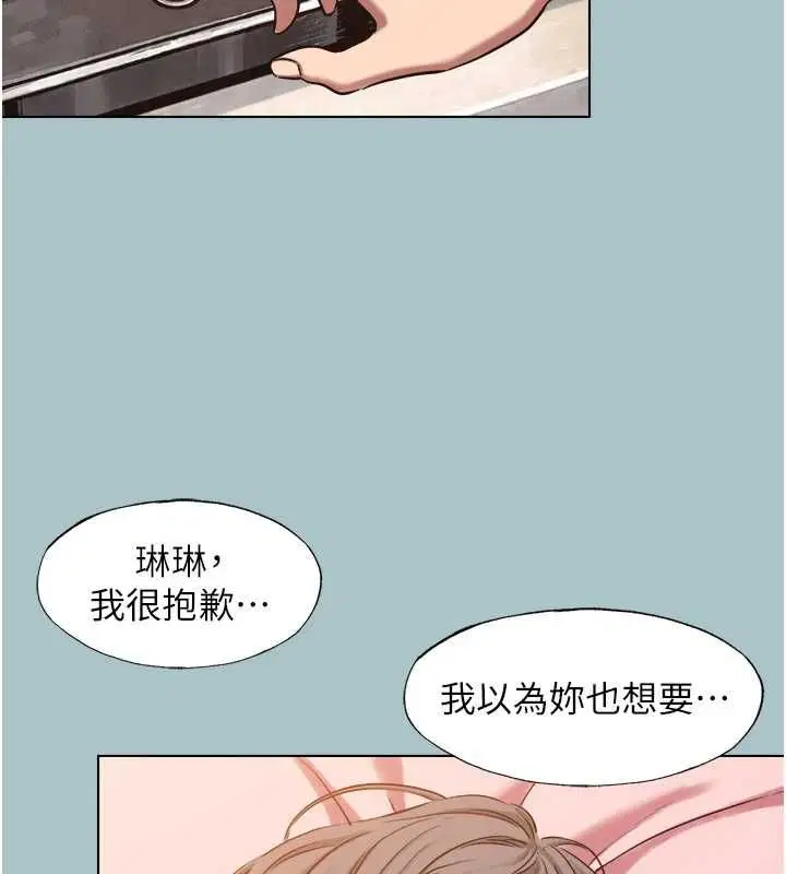 第76話 - 第69页