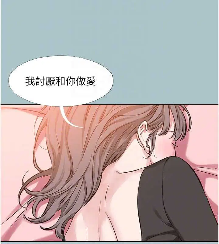 第76話 - 第78页