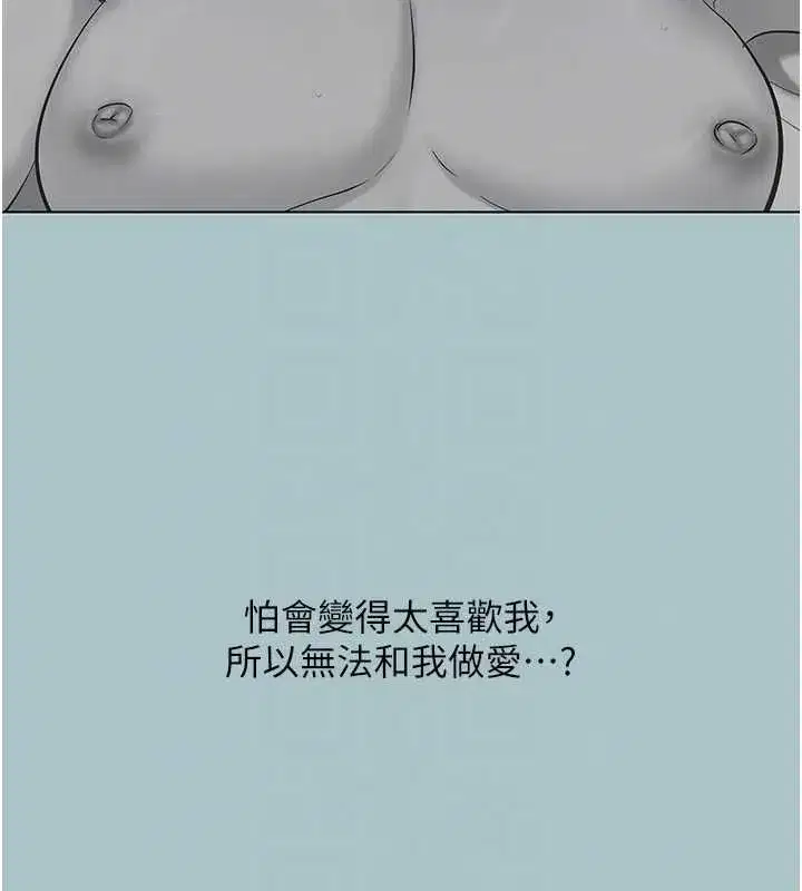 第77話