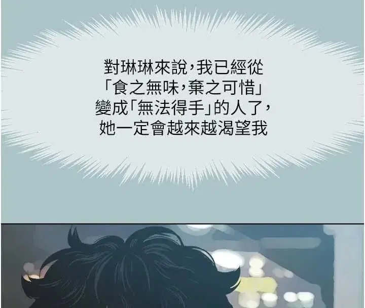 第83話