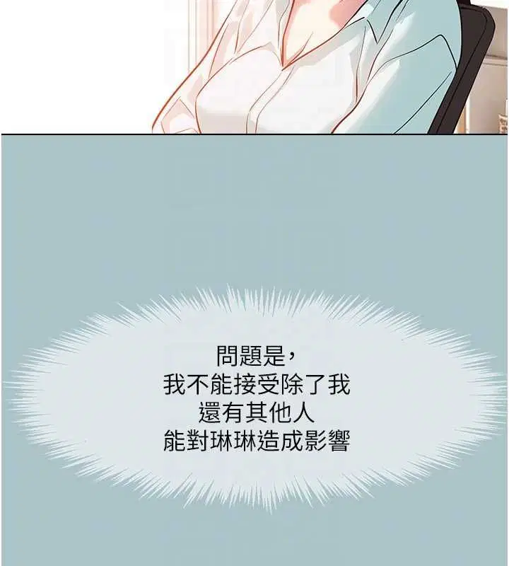 第84話