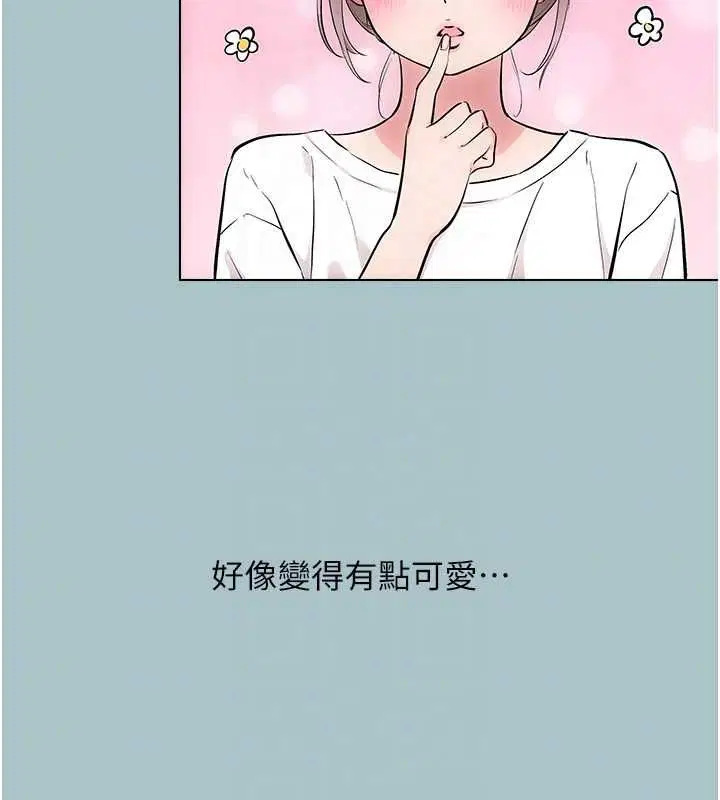 第84話
