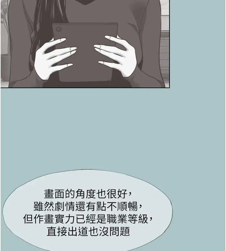 第84話