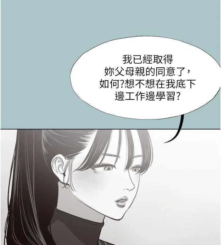 第84話