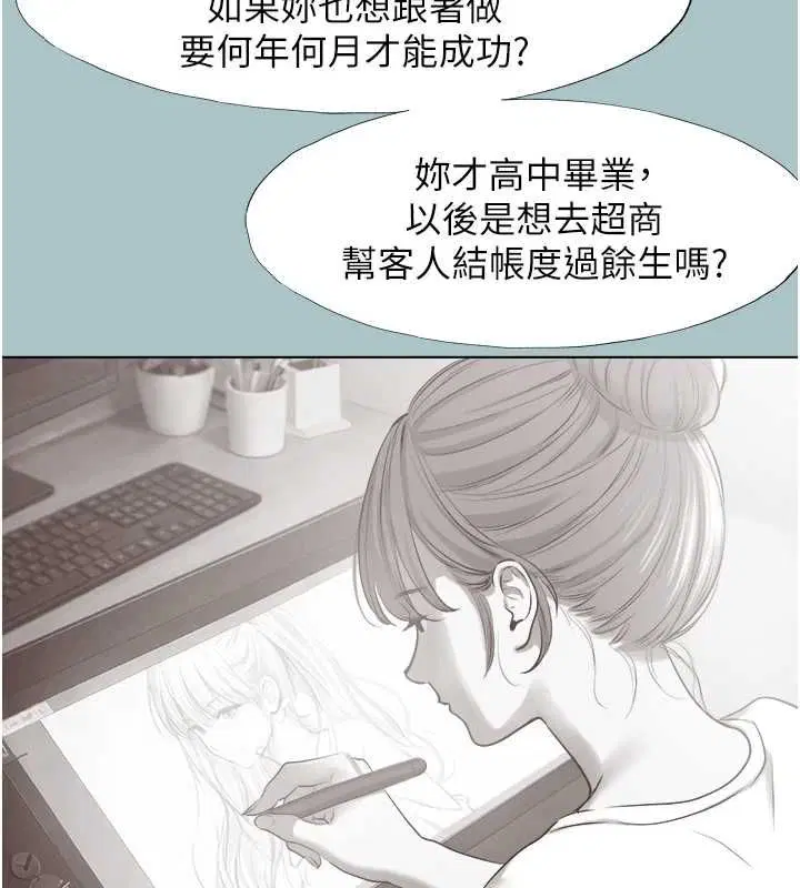第84話