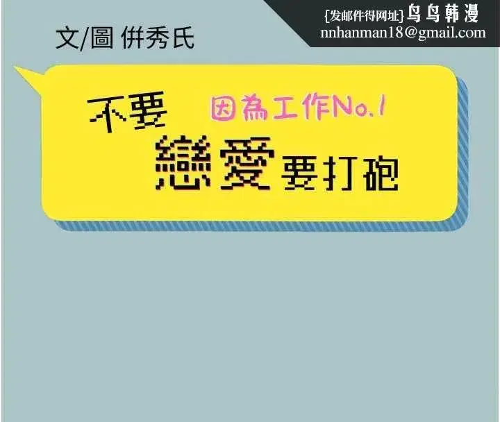 第85話