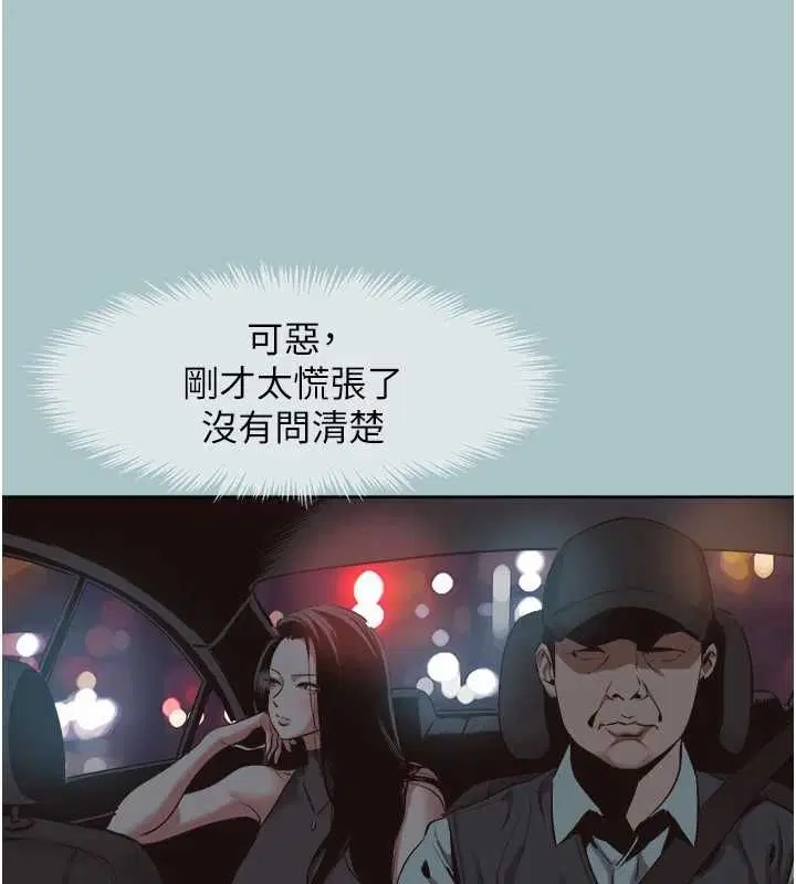 第86話
