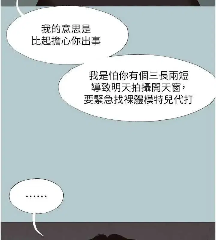 第91話