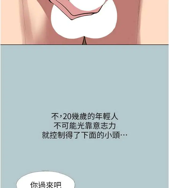 第92話 - 第12页
