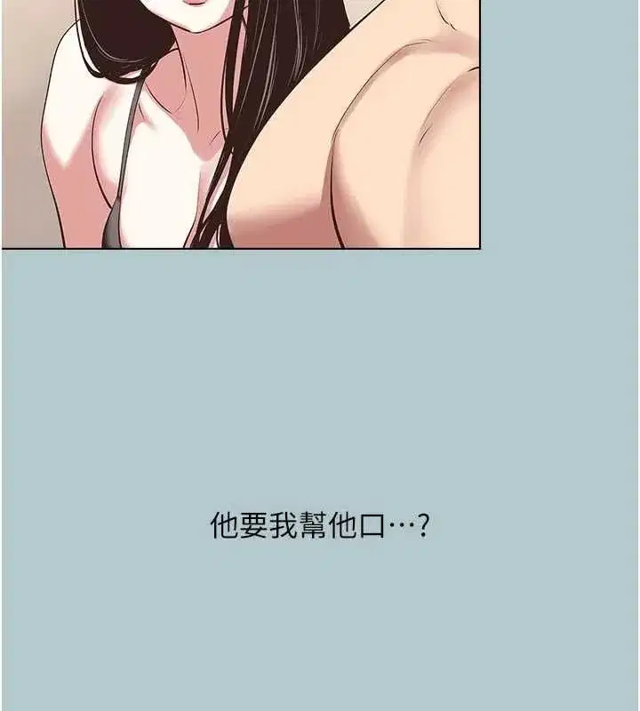 第93話 - 第4页