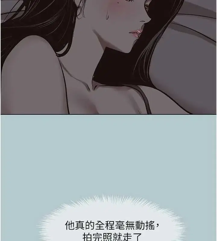 第93話 - 第61页