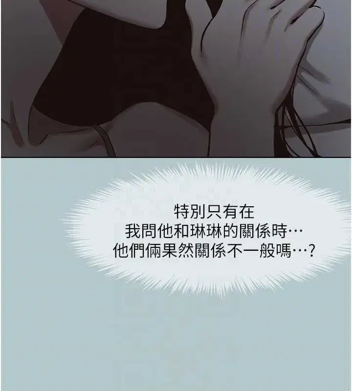 第93話 - 第78页