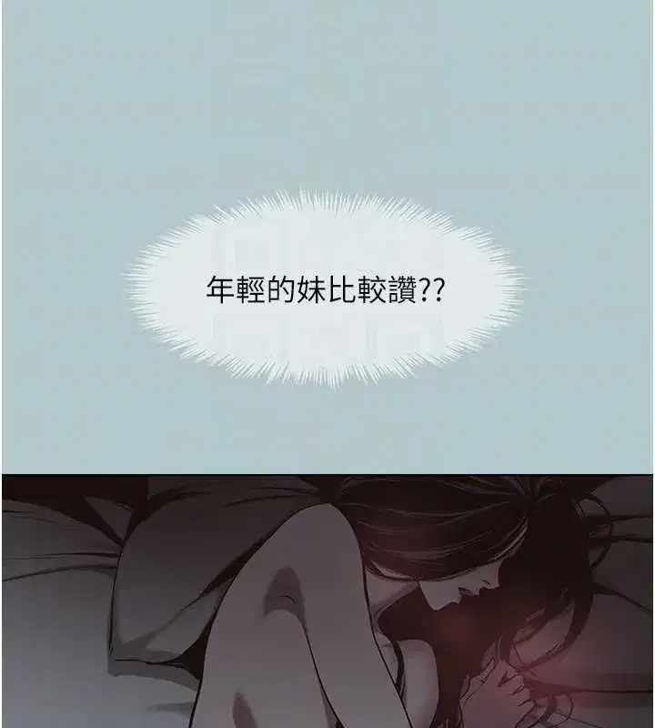 第93話 - 第80页