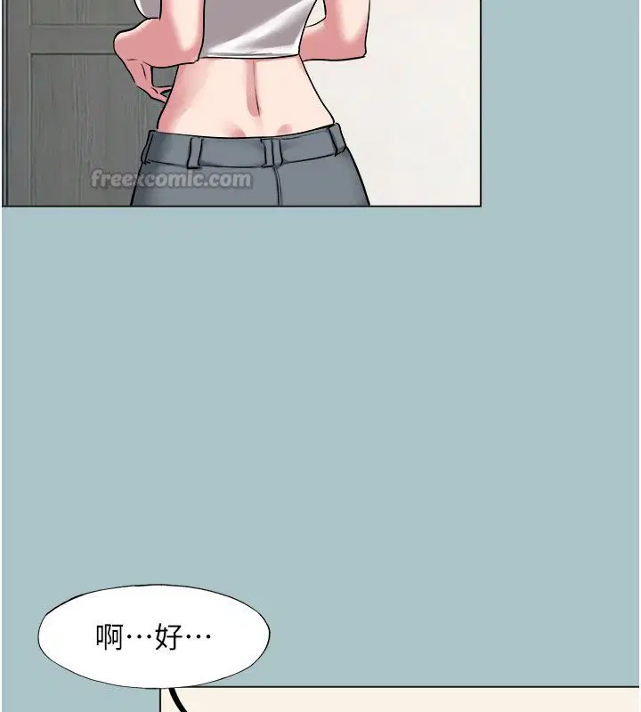 第94話 - 第45页