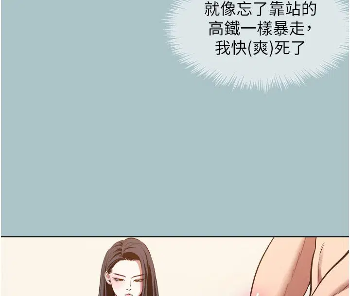 第94話 - 第6页