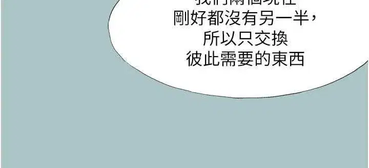 第114話 - 第10页