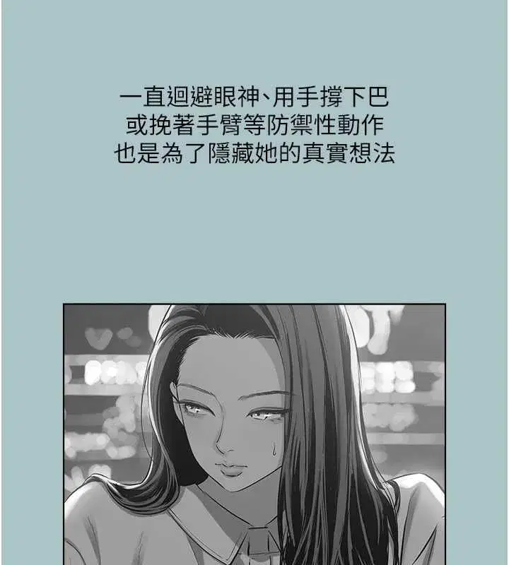 第114話 - 第24页