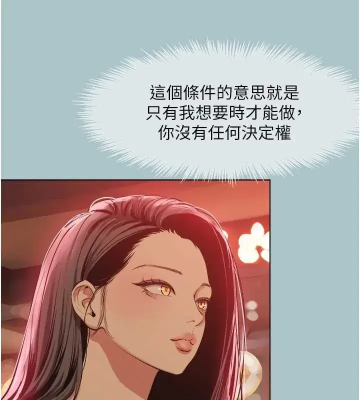第114話 - 第33页