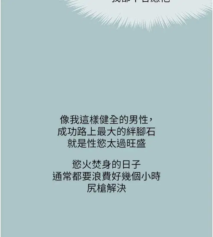 第114話 - 第39页