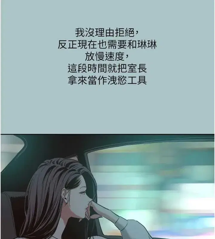 第114話 - 第42页