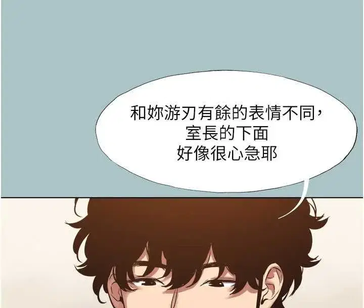 第114話 - 第67页