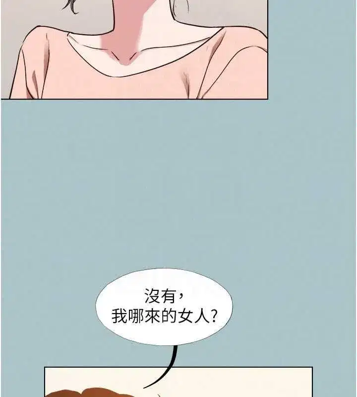 第122話 - 第37页