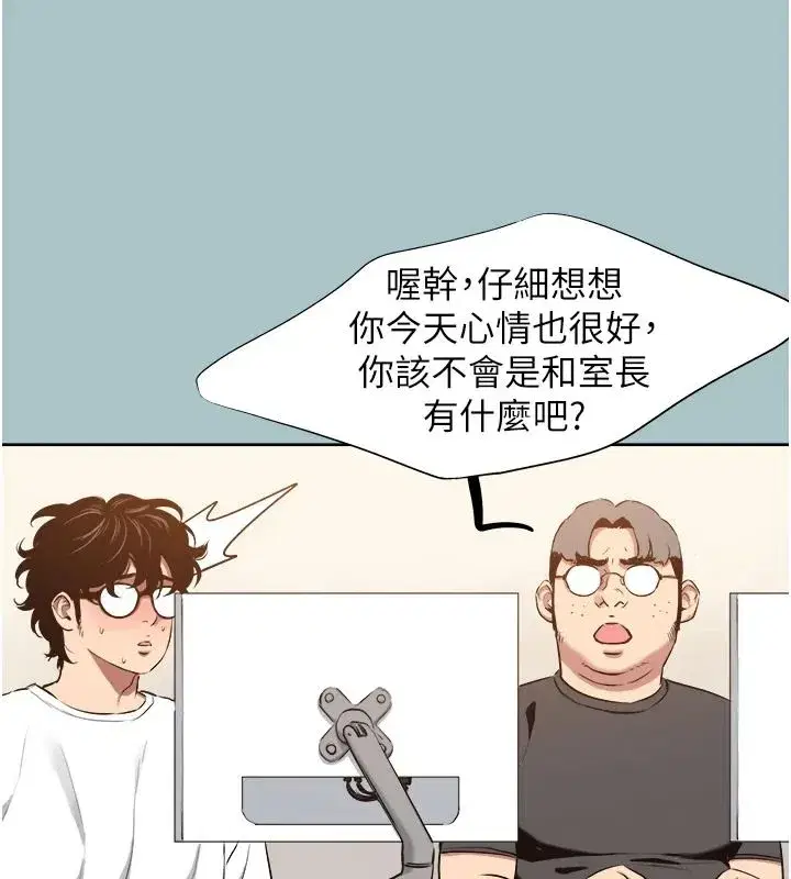第122話 - 第43页