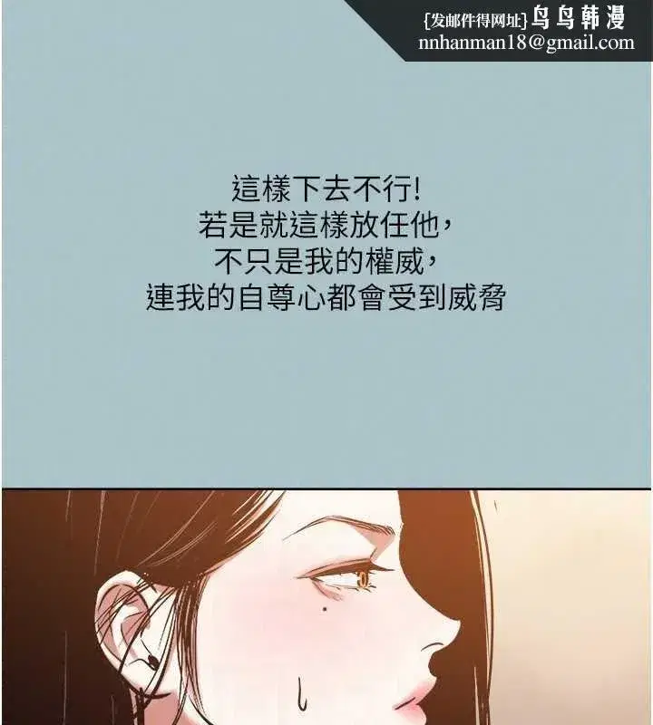 第122話 - 第57页