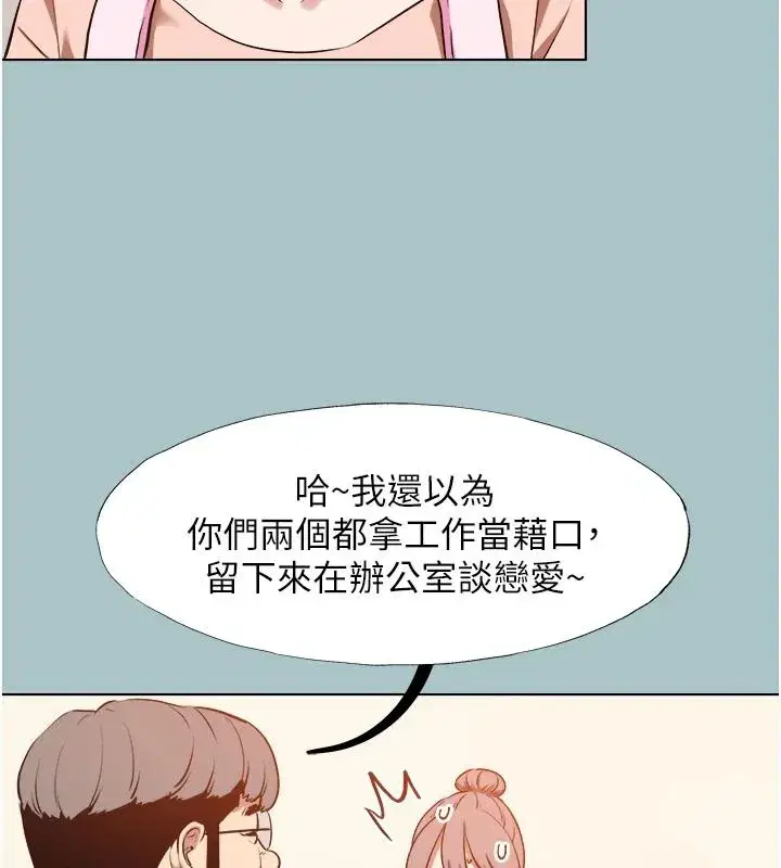 第122話 - 第66页