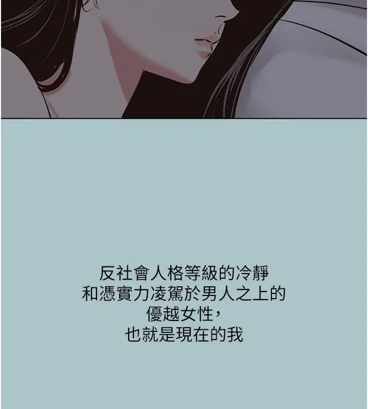 第122話 - 第77页