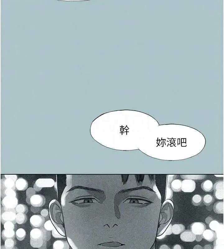 第122話 - 第82页