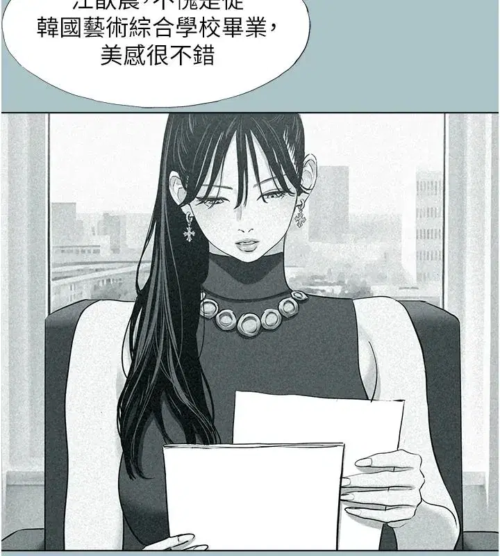 第122話 - 第86页