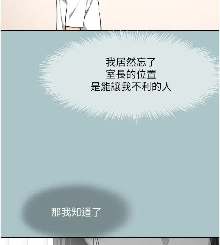 第123話 - 第27页