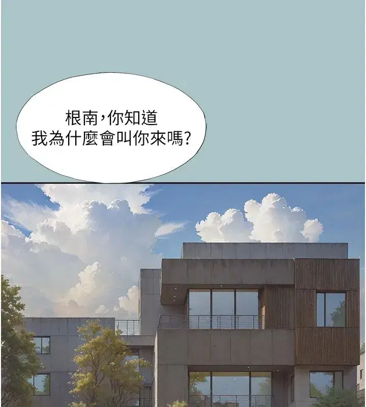 第123話 - 第3页