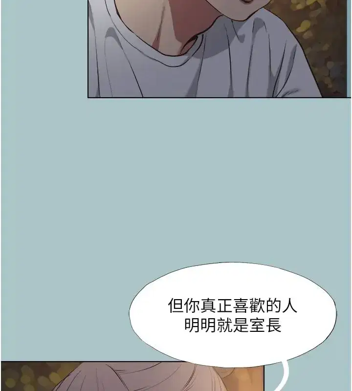 第123話 - 第43页