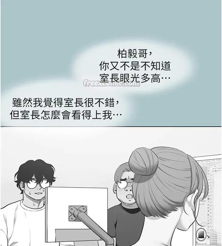 第123話 - 第45页
