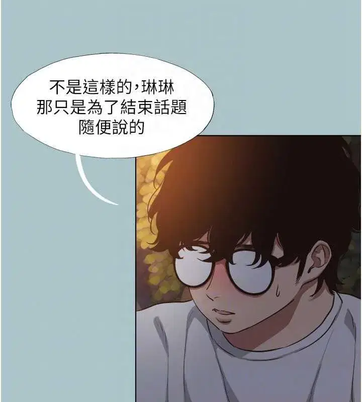 第123話 - 第48页