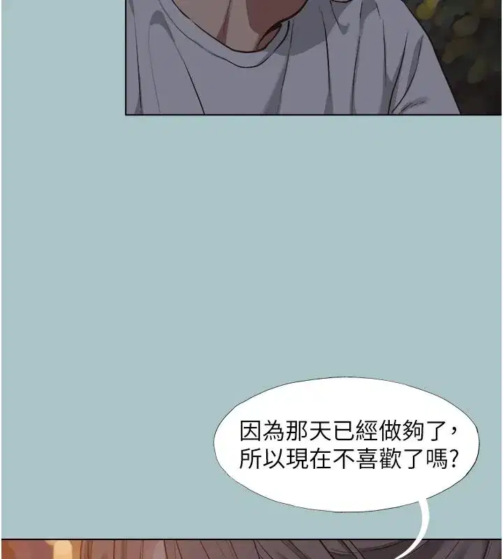 第123話 - 第59页