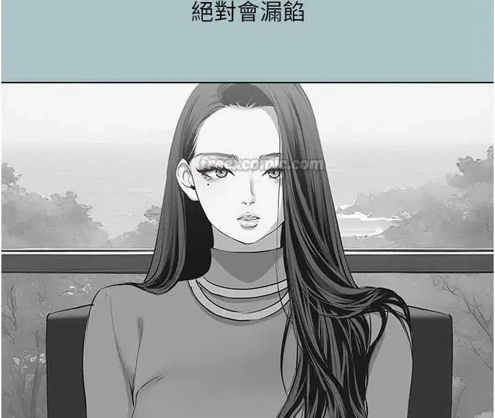 第123話 - 第75页
