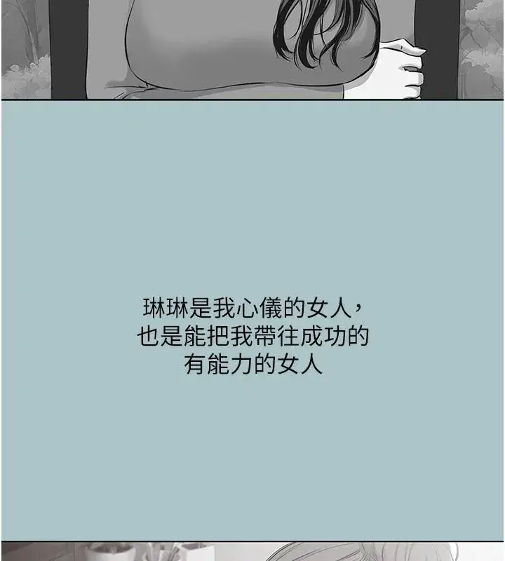 第123話 - 第76页